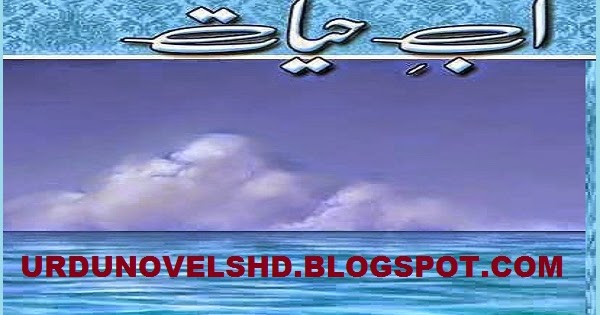 Aab E Hayat Urdu Novel Pdf Download